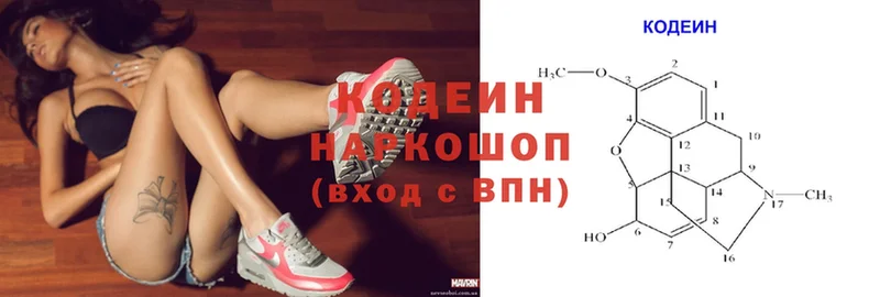 Кодеиновый сироп Lean напиток Lean (лин)  Кедровый 