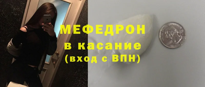 МЯУ-МЯУ mephedrone  сколько стоит  Кедровый 